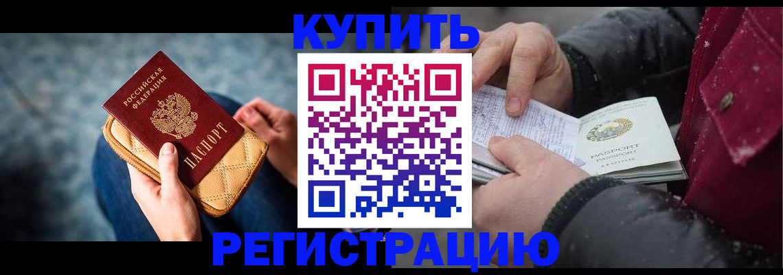 прописка паспорт в Карасуке