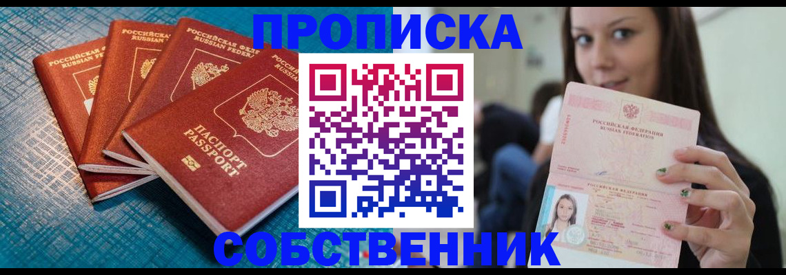 прописка иностранных граждан в Карасуке