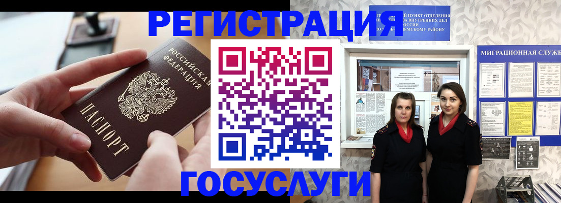 прописка 2025 в Карасуке